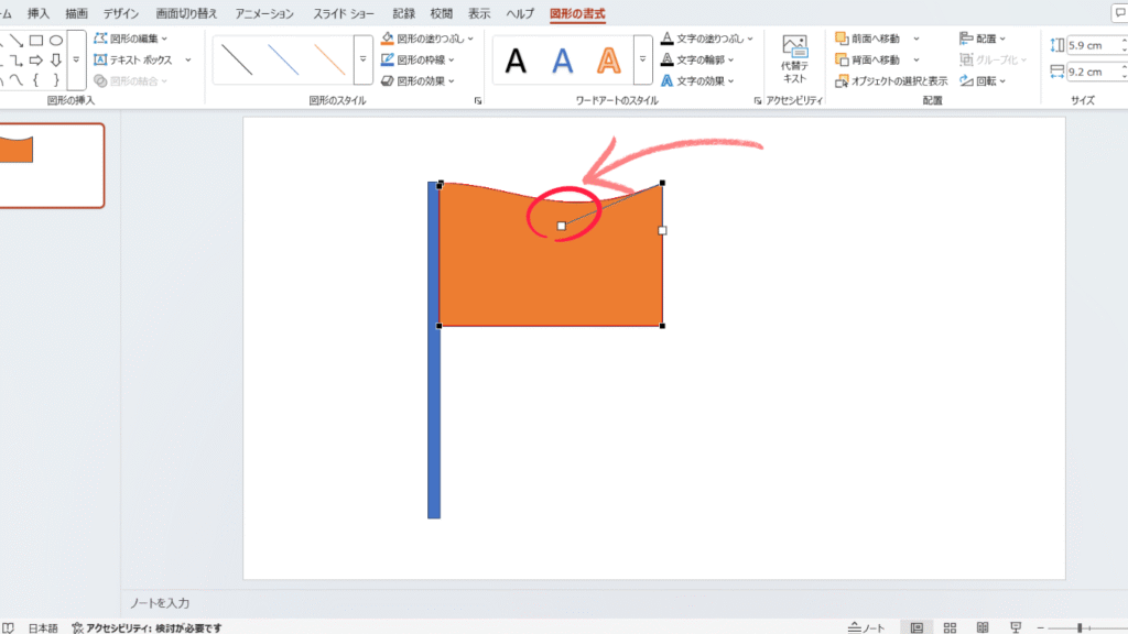 PowerPoint フリーフォーム 見本